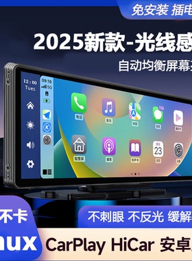 无线Carplay便携屏车载中控台导航仪Hicar智慧屏行车记录仪一体机