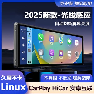 无线Carplay便携屏车载中控台导航仪Hicar智慧屏行车记录仪一体机