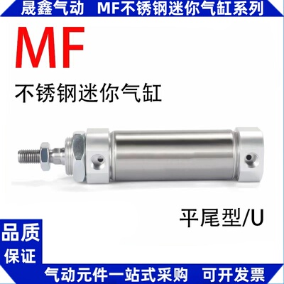 气动迷你气缸MFC/MF25