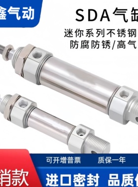 不锈钢迷你气缸SDAI/SDA32*25*50*75*100*125*150*175C SB2
