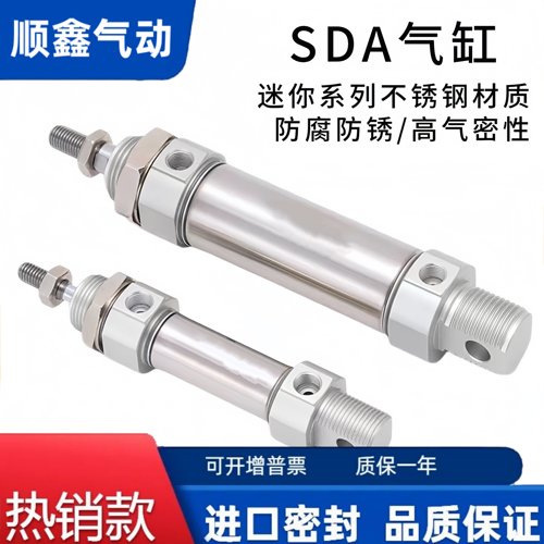 不锈钢迷你气缸SDAI/SDA32*25*50*75*100*125*150*175C SB2