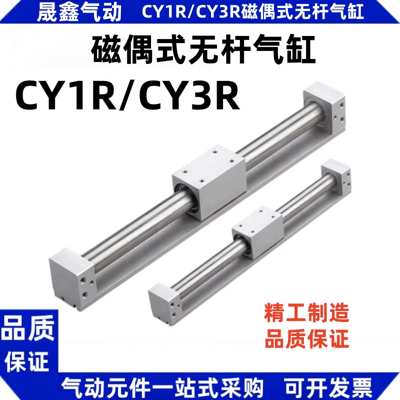磁偶式无杆气缸CY3R/CY3RG40-100-200-400-500-600-800-900-1000