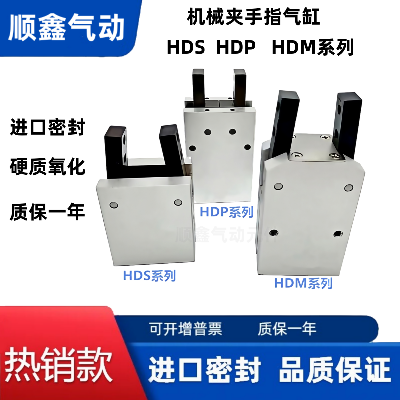 械夹手指气缸HDS10/16/20/25/32HDP10/16/20/25/32HDM10/16/20/25
