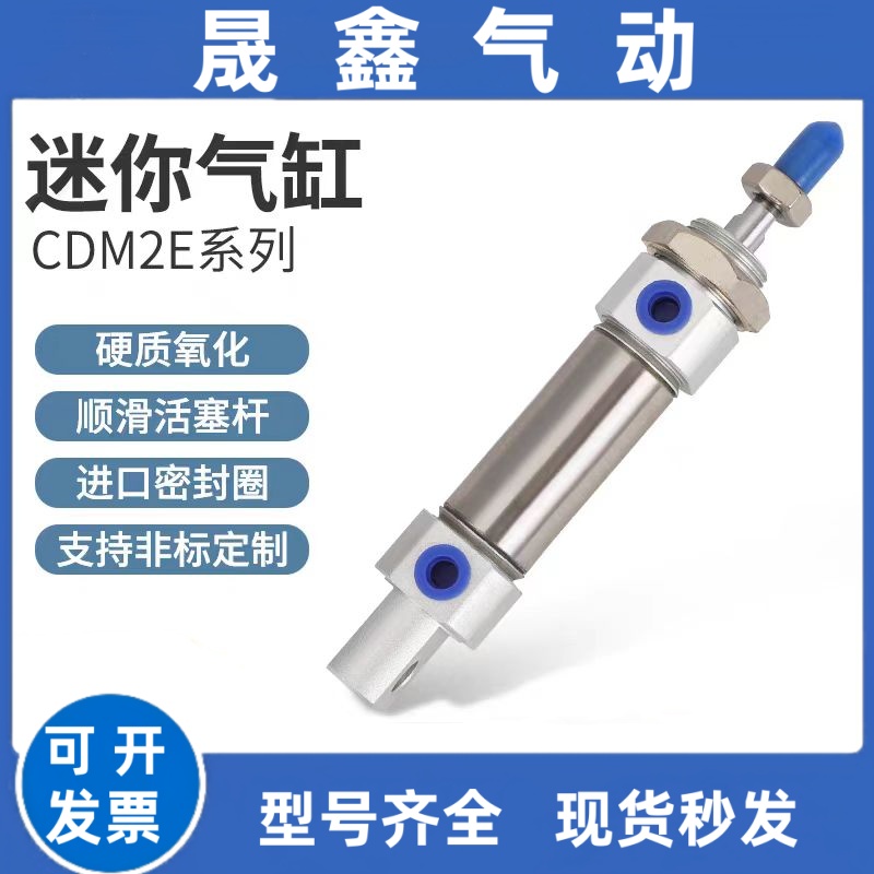 不锈钢迷你气缸CM2E/CDM2E25-25-50-100-150-200-250-300-350-400