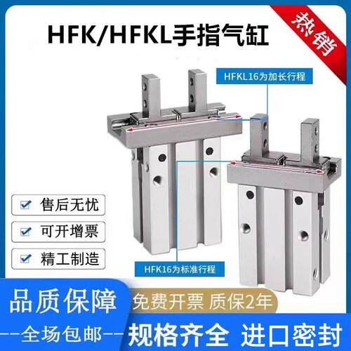 手指气缸HFK10HFK16HFK20