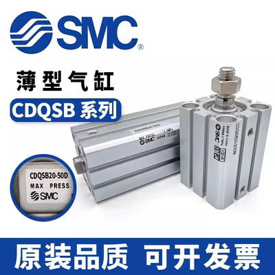 SMC薄型气缸CQSB/CDQSB