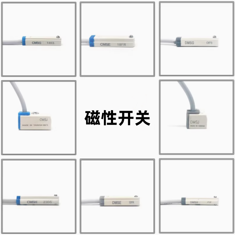 传感器电子式磁性开关CMSG/DMSG/H/J/E/DS1/CS1-F/G/J020感应线