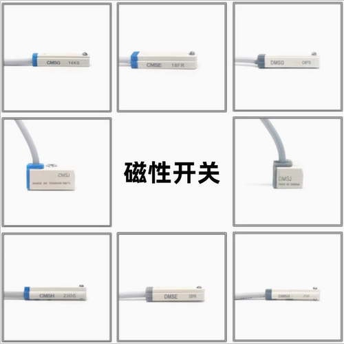 传感器电子式磁性开关CMSG/DMSG/H/J/E/DS1/CS1-F/G/J020感应线