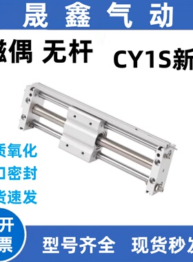 无杆气缸CDY1S/CY1S15-50-100-150-200-300-400-500-600-700-800B