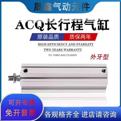气动薄型气缸ACQ/ACQJ