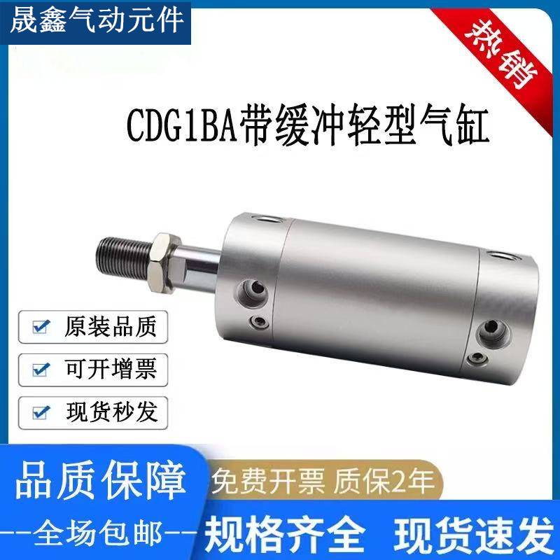 气缓冲迷你气缸CG1BA/CDG1BA63