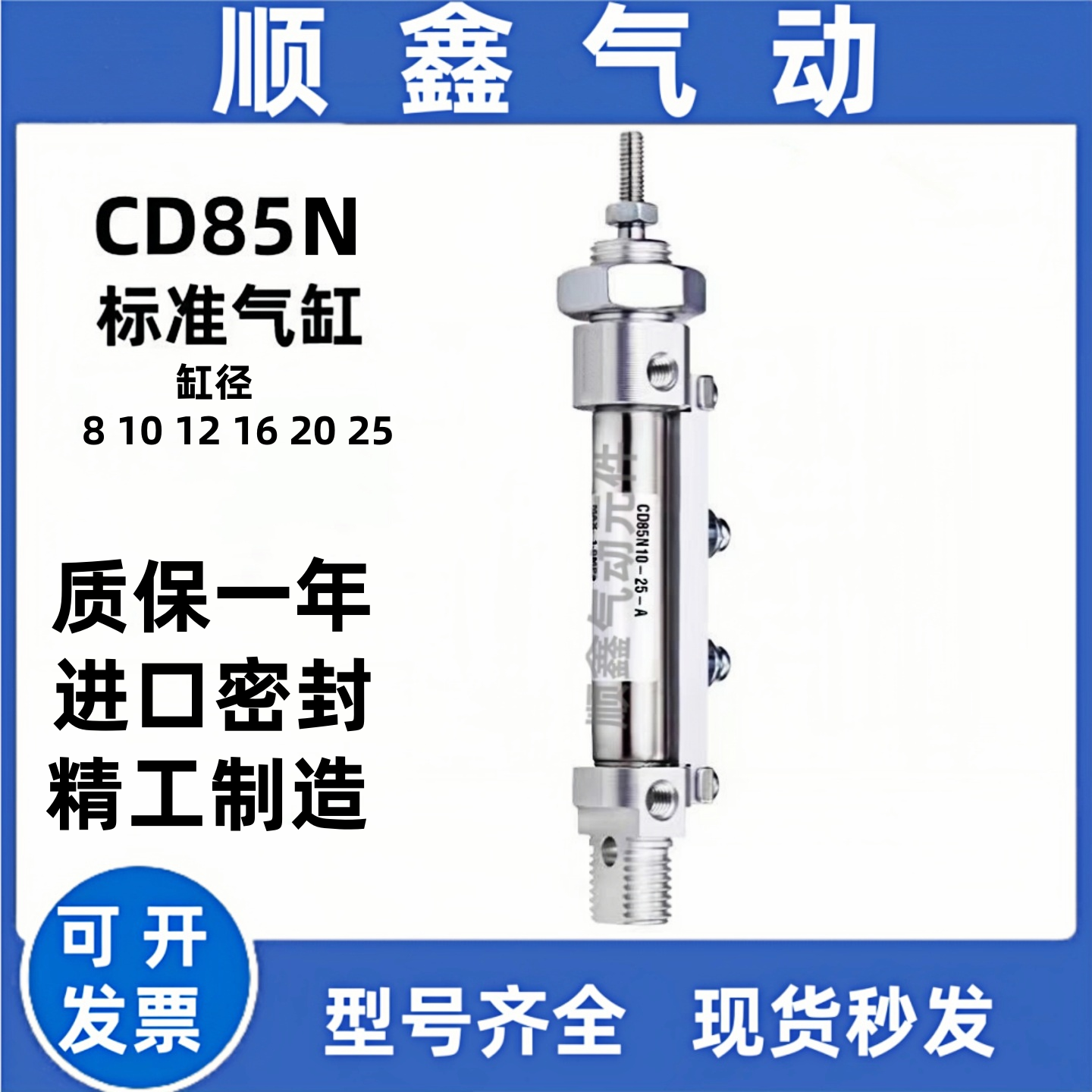 气缸C85N/CD85N32--25-50-75-100-125-150-175-200-250-300C-B