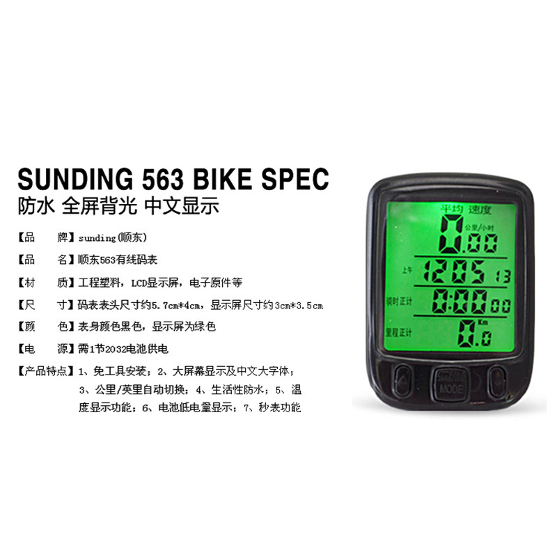 Tableau de bord vélo - Ref 2429545 Image 1