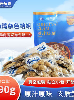 原汁熟食罐头花蛤开袋即食海鲜零食带壳无沙蛤蜊190g*2袋