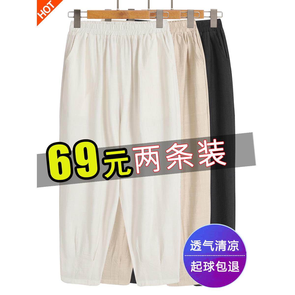 2026新款中年妈妈裤子夏季薄中老年女装