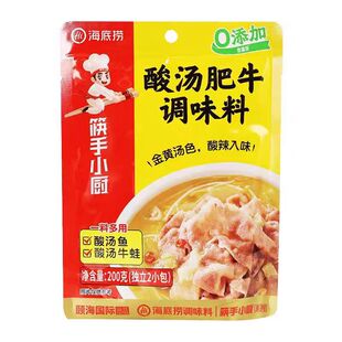 包邮 Hi海底捞筷手小厨火锅酸汤肥牛调味料200g 临期全店满38元