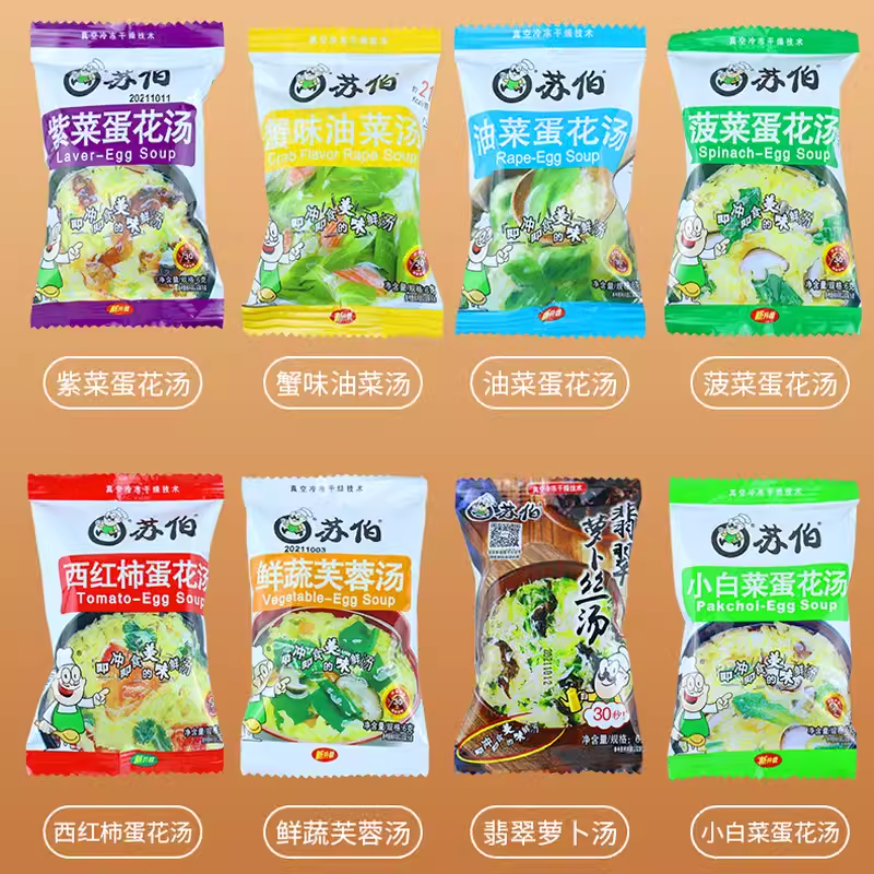 苏伯速食好喝不贵速食汤