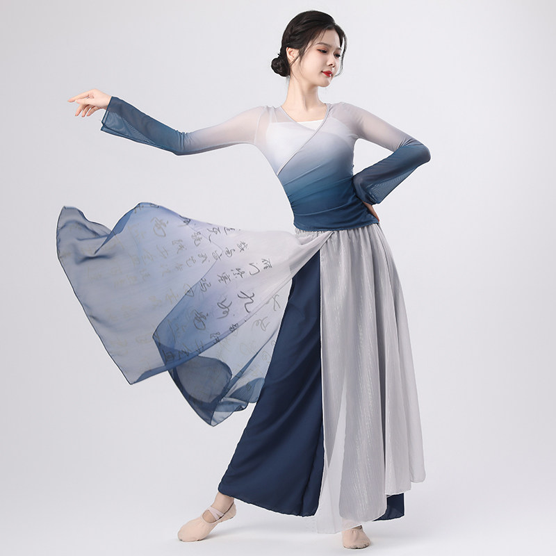 古典舞身韵渐变纱衣阔腿飘逸女裙裤民族中国风表演艺考舞蹈服新款