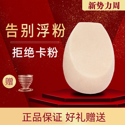 超软粉扑切面蕾哈娜美妆蛋