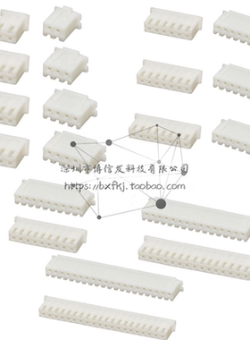 XH 2.54mm胶壳 连接器2p3p4p5p-20pin母座 接插件 接线插头公头