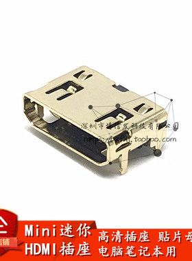 Mini迷你 HDMI 19P 0.4间距 高清插座 贴片母座 卧式带插脚 90度