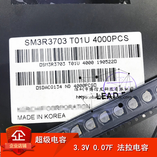 超级法拉电容3.3V0.07F 充电后备电池SM3R3703T01U XH414HG-IV01E