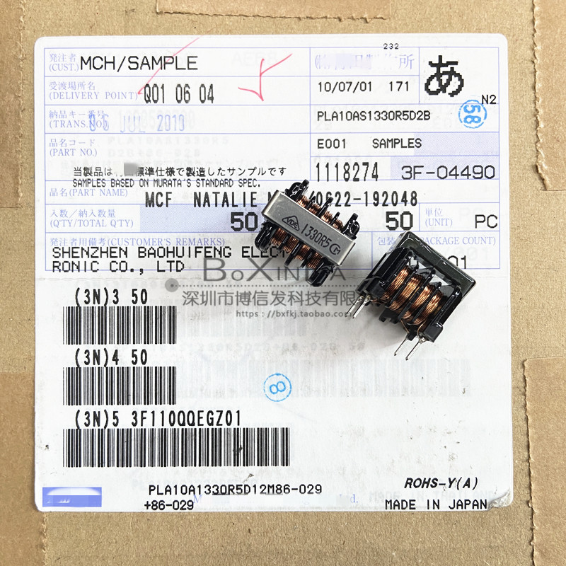 PLA10AS1330R5D2B 共模电感 扼流圈 13mH 500mA 18mmx16mmx17.5mm