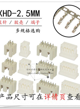 XHD2.54mm双排直针座胶壳压线端子连接器DF1B-2 4 6 8P 10DS2.5mm