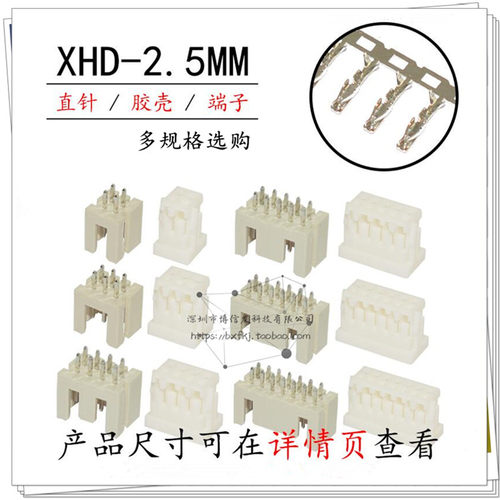 XHD2.54mm双排直针座胶壳压线端子连接器DF1B-2 4 6 8P 10DS2.5mm
