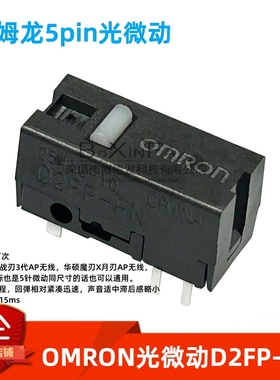 欧姆龙D2FP-FN鼠标光微动开关适用华硕ROG按键战月刃3代AP魔刃rog