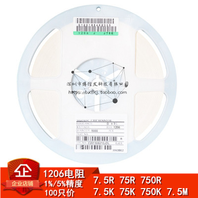 1206贴片电阻器7.5R 75欧 750欧姆 7.5K 75K 750K M 751 752 753