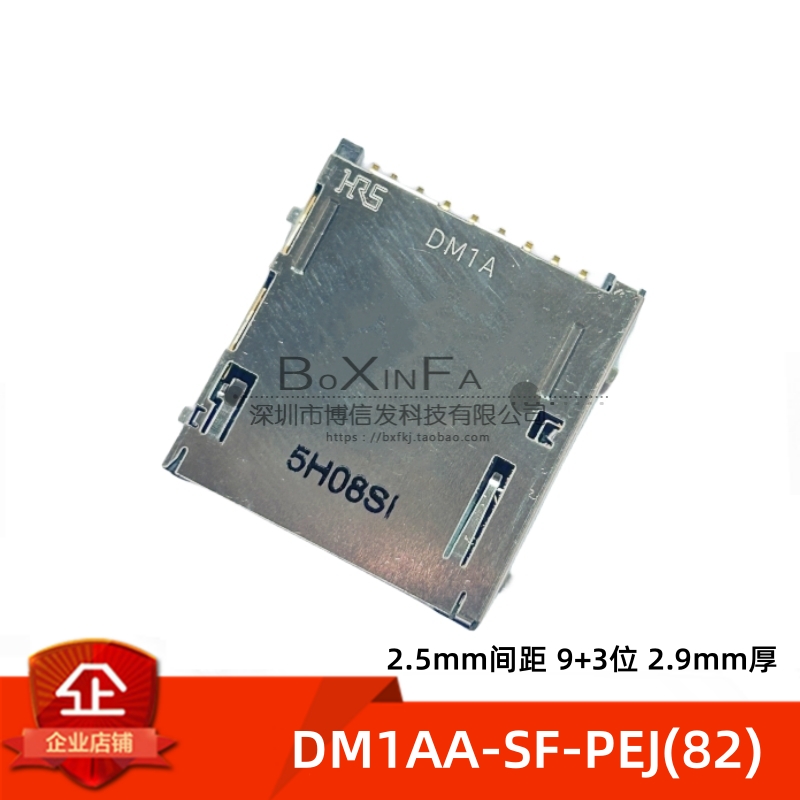 DM1AA-SF-PEJ(82) 2.5mm间距 9+3位 2.9mm厚 HRS广濑卡座全新原装