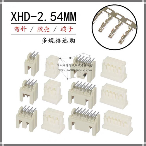 XHD2.54mm双排连接器 弯针座 胶壳 端子DF1B-2 4 6 8P 10DS接插件