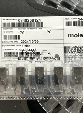 原装 348258124 34825-8124 汽车连接器 MINI50 2.0MM间距 12Pin