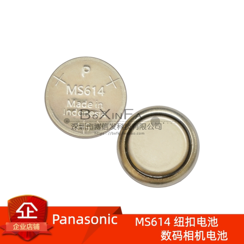 原装 数码相机电池 MS614贴片3V纽扣电池 UT614可充锂电池6.8*1.4