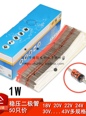 1W稳压二极管18V 20V 22V 1N4746A IN4747A 1N4748A 直插DO-41