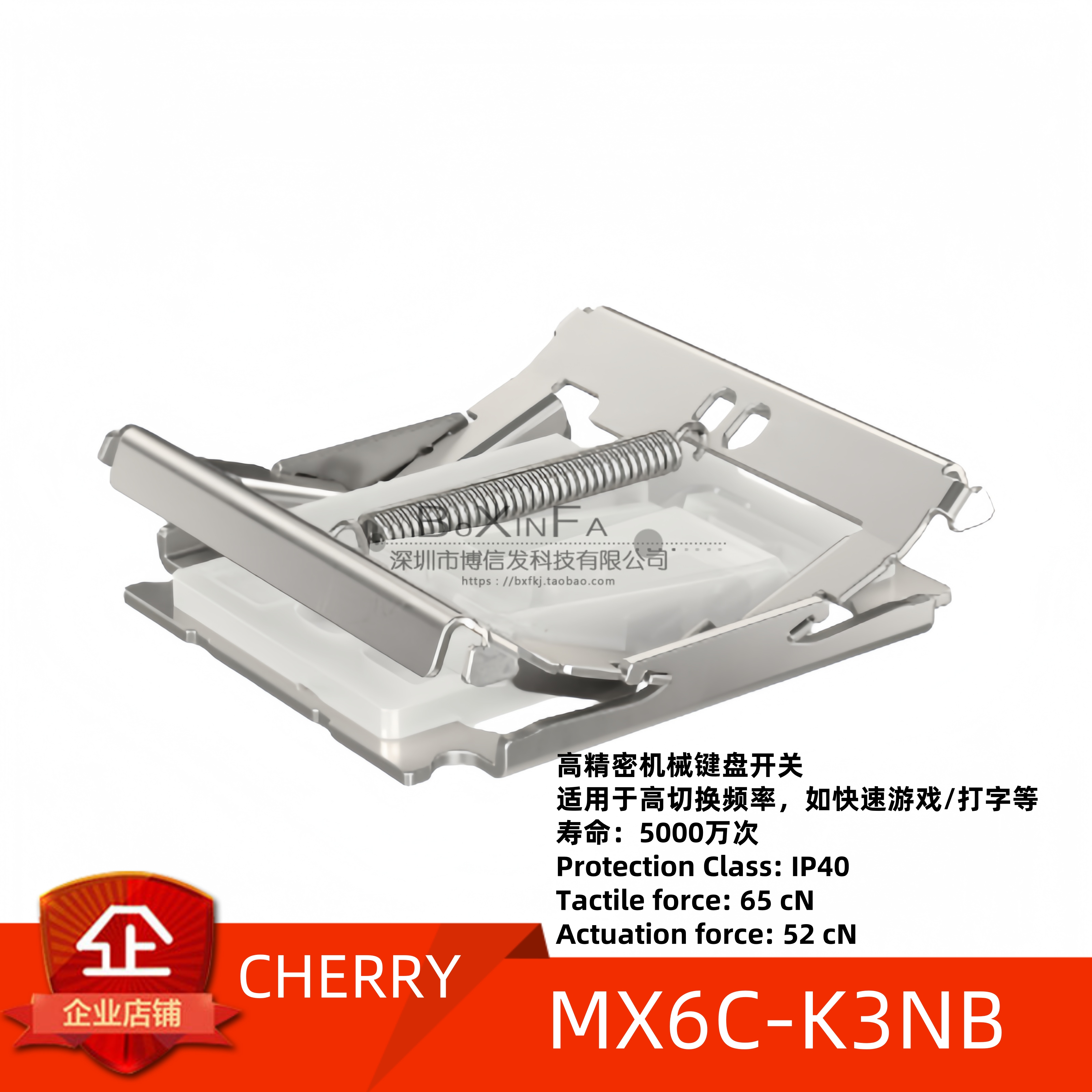 原装CHERRY MX6C-K3NB高精密机械键盘开关适用高切换频率 3.5mm高