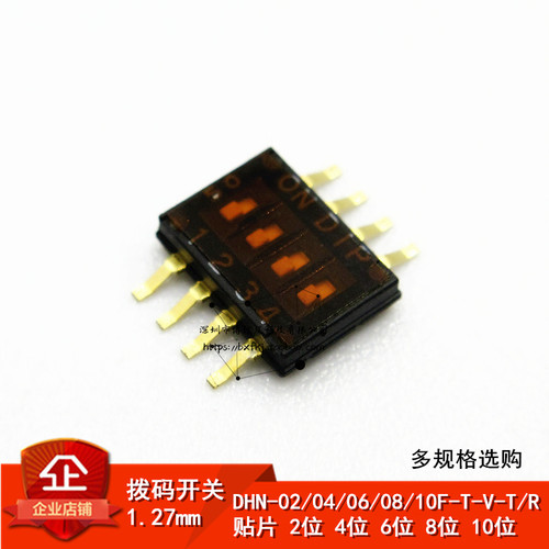 DIP贴片 2p/4/5/6/8/10位 拨码开关 DHN-04F-T-V-T/R 1.27MM间距