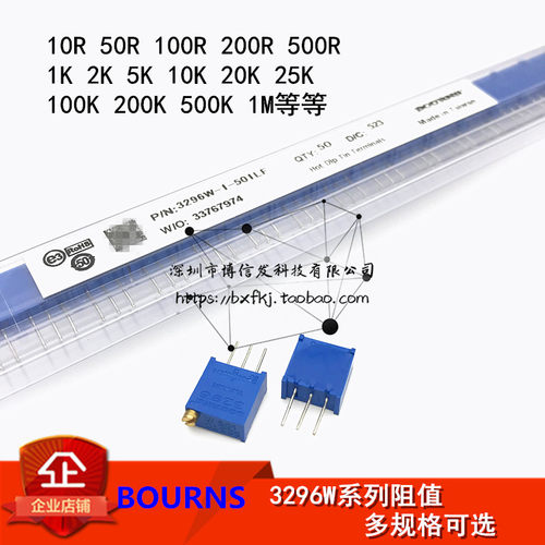 3296W电位器精密可调电阻微调3296W-1-103/10K/20/500/4/100欧 LF