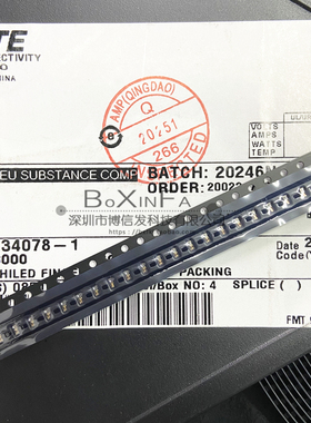 原装 2134078-1 弹片弹簧 触键连接器1.2H高 端子弹片 弹簧手指