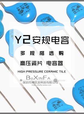 Y2安规Y电容250V 471K/681/102M/222/332/472/103M 1nF 2.2 3.3nF