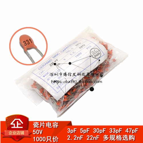 50V瓷片电容3p 5p 30p 33pF 47p 330p 470P 680pF 4.7nF 47nF电容