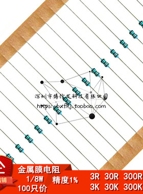 1/8W1/6W金属膜色环电阻器3R/30欧姆/300欧/3K/30K/300K/3M直插