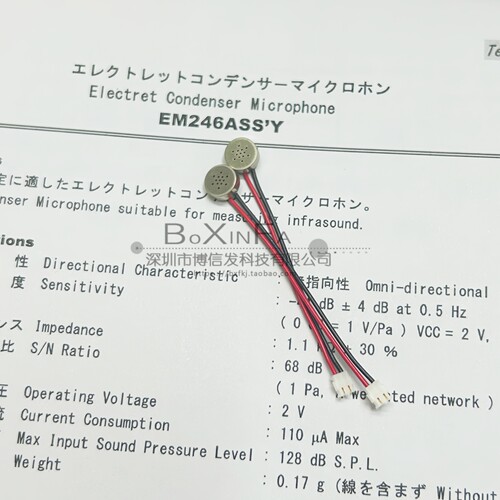 PRIMO普里莫EM246全指向性咪头麦克风5.8*2.1信噪比68灵敏度-44db