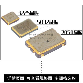 3225贴片晶振无源8mMHZ 12M 16m 24m 25m 26m 27m/30/48M石英晶体