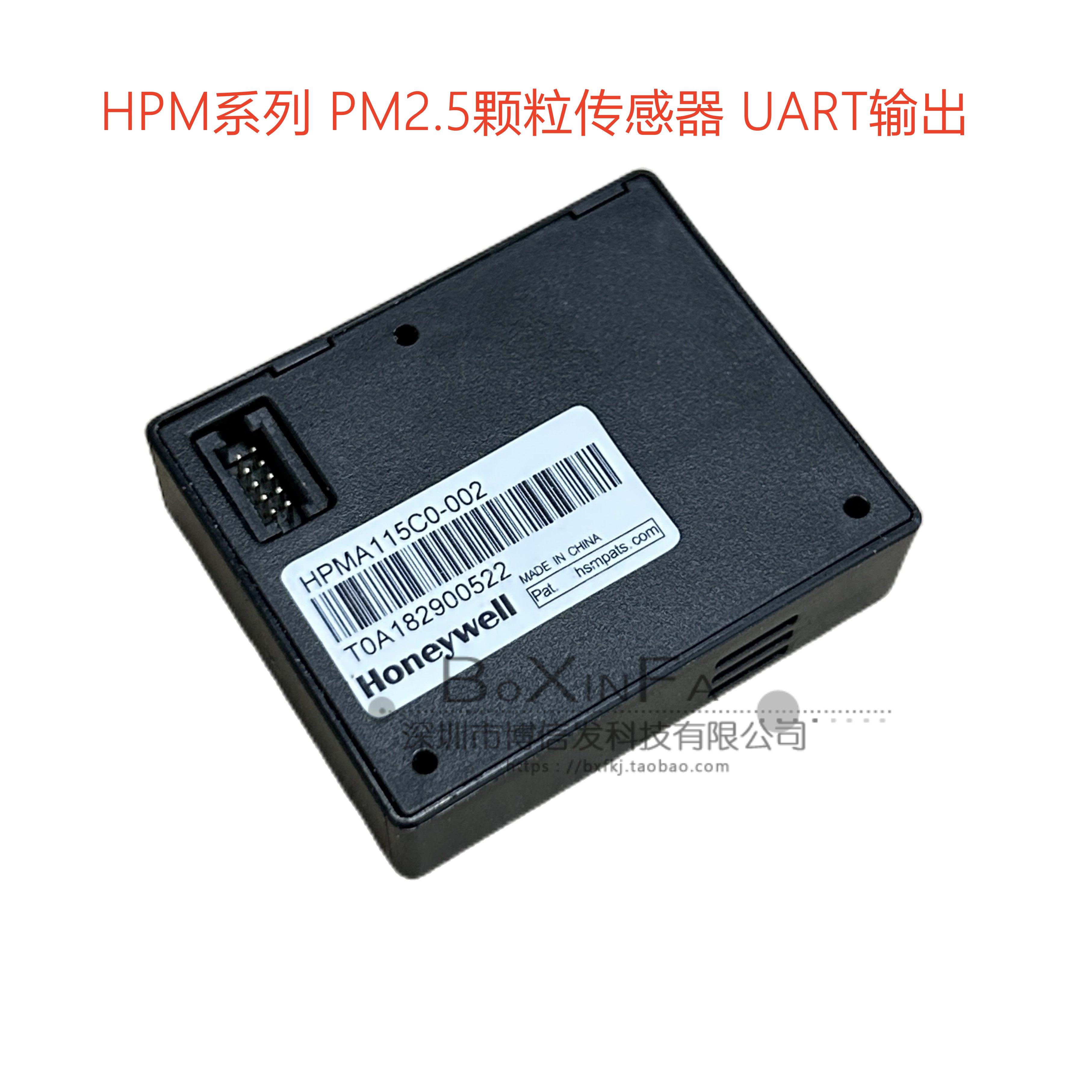 原装 HPMA115C0-002 PM2.5 粉尘传感器 灰尘颗粒传感器  UART输出