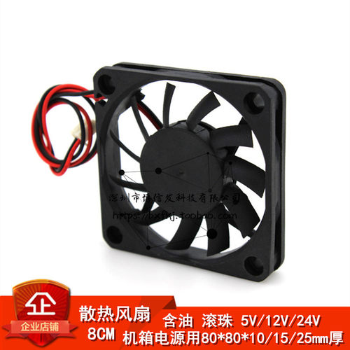 diy直流电脑机箱散热风扇