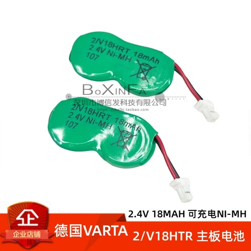 原装德国VARTA 2/V18HTR 笔记本主板电池 2.4V 18MAH 可充电NI-MH
