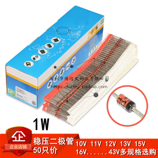 1W稳压二极管10V 11V 12V 1N4740A IN4741A 1N4742A 直插DO-41