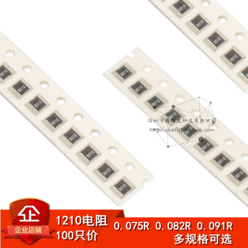 1210贴片电阻0.075R/0.082/0.091欧 75/82/91毫欧 R075/R082/R091